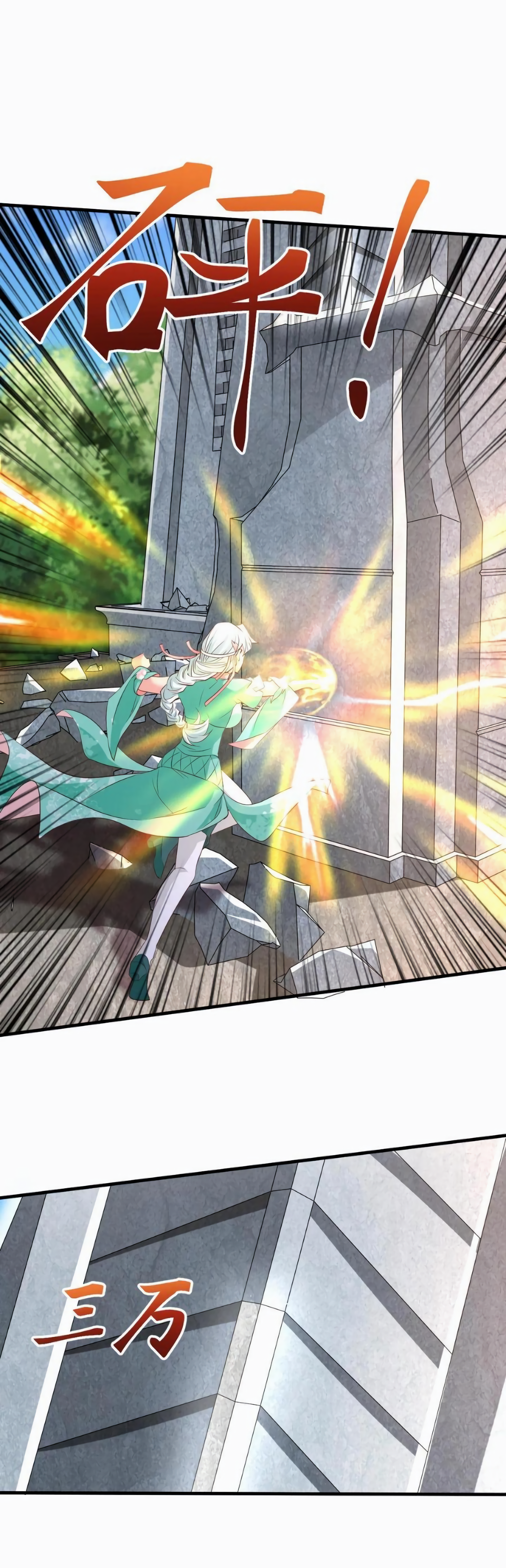 i can infinite epiphany ระบบศักดิ์สิทธิ์ ข้าสามารถตรัสรู้ได้ไม่มีที่สิ้นสุด ตอนที่ 5 หน้า 14