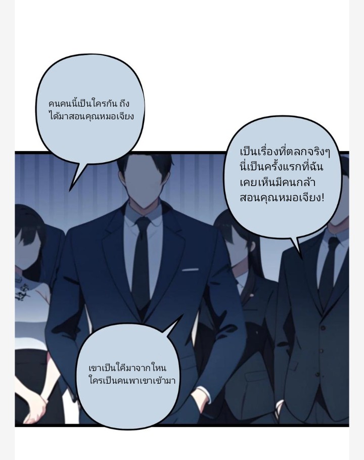 เลิกแปล ตอนที่ 11 หน้า 15