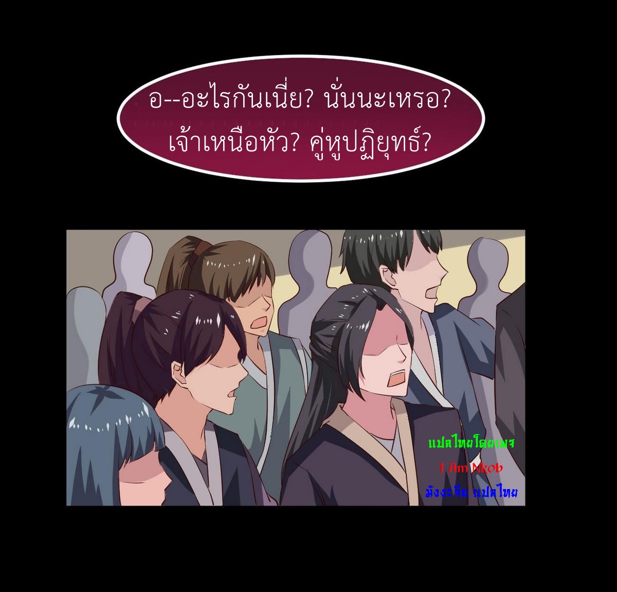 มหาจอมปราชญ์ ปราณเทวะ ตอนที่ 26 หน้า 13