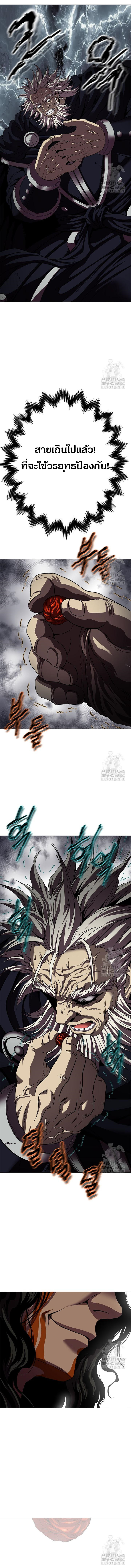 Invincible Territory ตอนที่ 22 หน้า 15