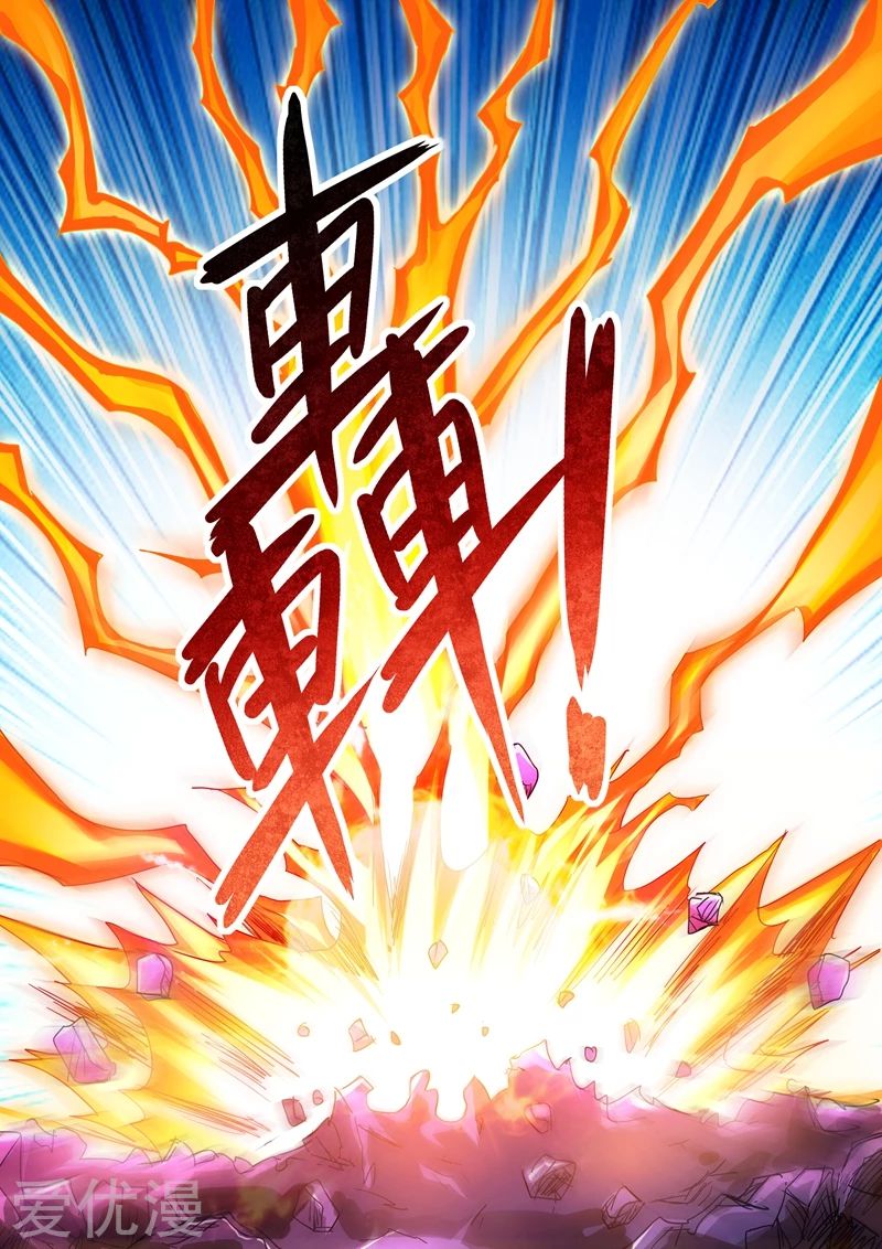 ดาบวิญญาณราชัน spirit sword sovereign ตอนที่ 234 หน้า 6