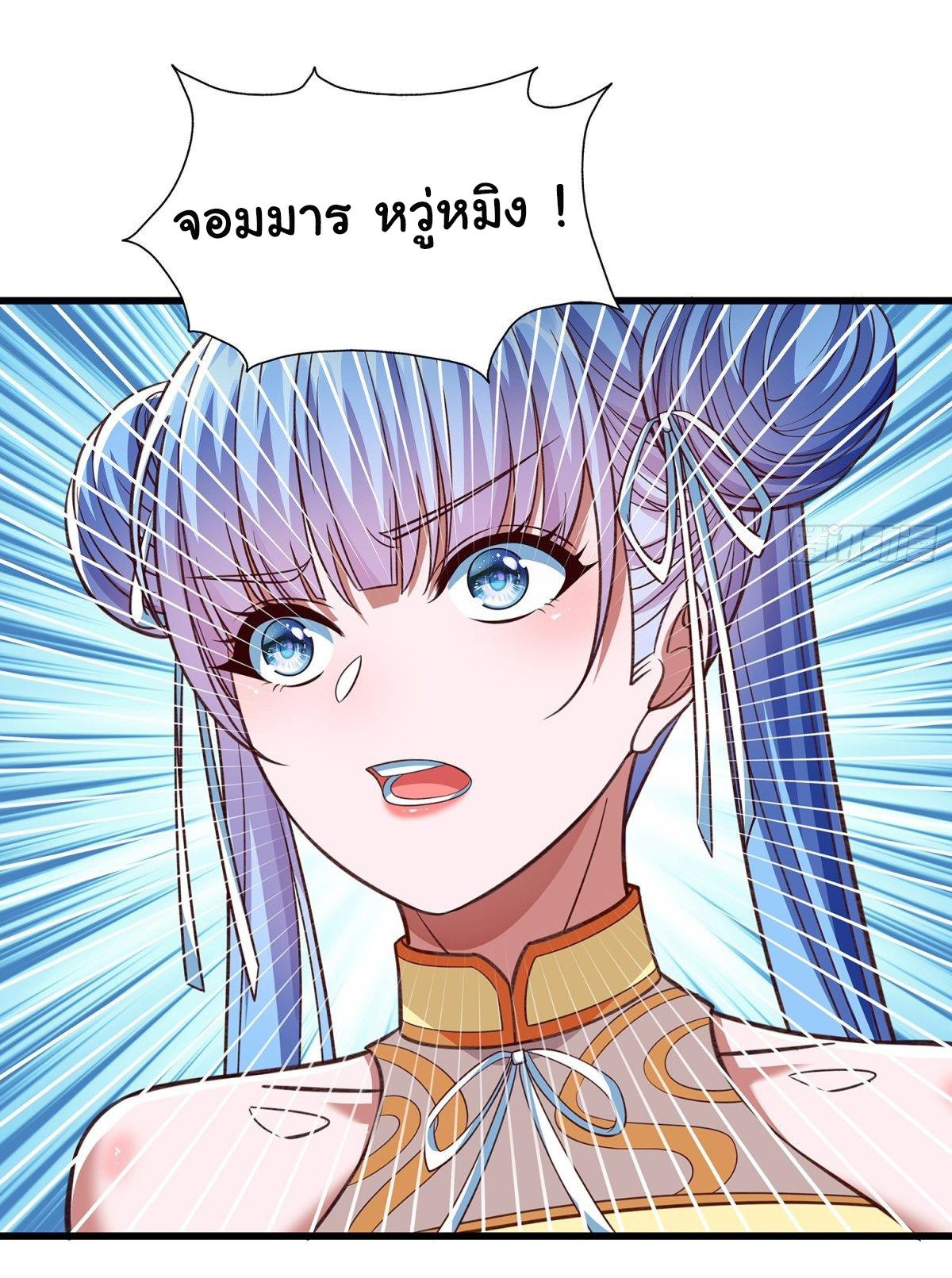 ฉันนี่แหละบรรพบุรุษโลกปีศาจ ( Reincarnation of the Demon Ancestor ) ตอนที่ 13 หน้า 23