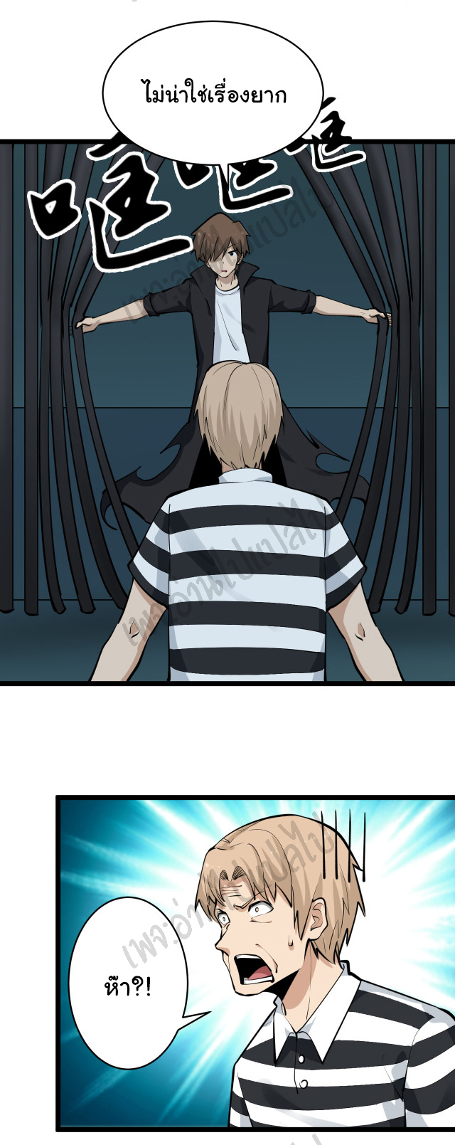 Sanjie Taobao Store ระบบร้านค้าเทพเจ้า ตอนที่ 162 หน้า 10