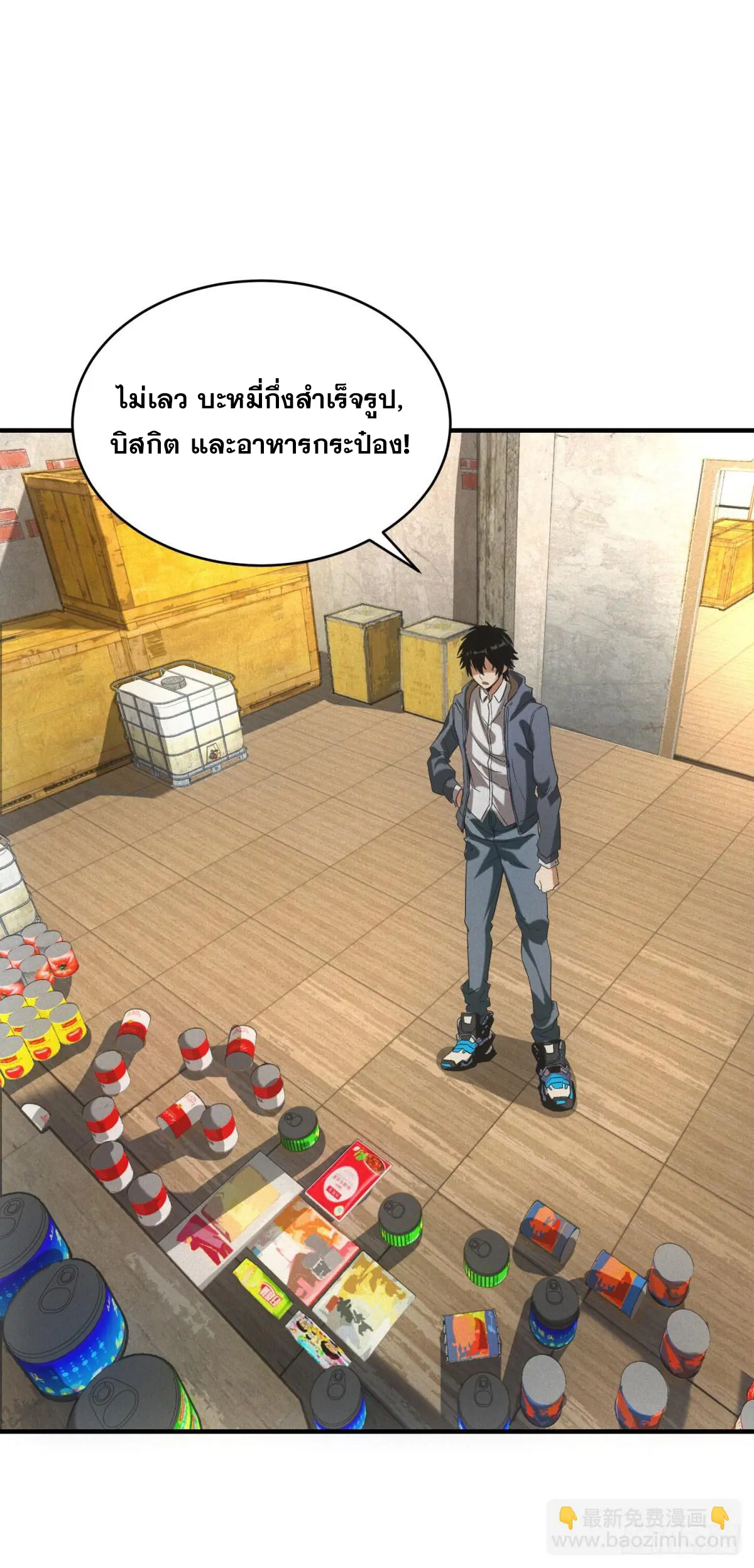 ผมมาเปิดร้านแผงลอยในวันสิ้นโลก ตอนที่ 7 หน้า 12