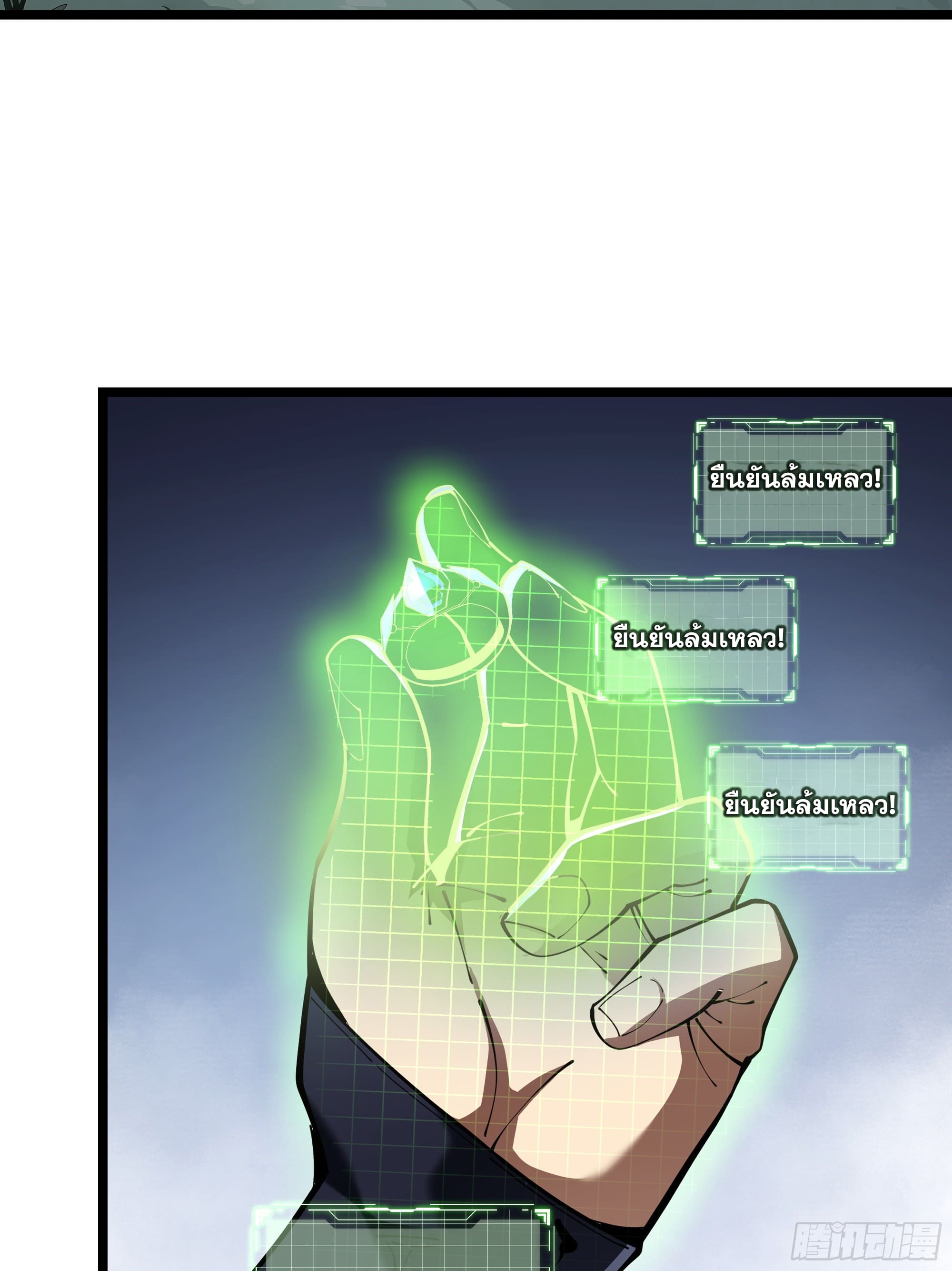 ข้าทำสัญญากับตัวเอง - I Contract Myself ตอนที่ 4 หน้า 39