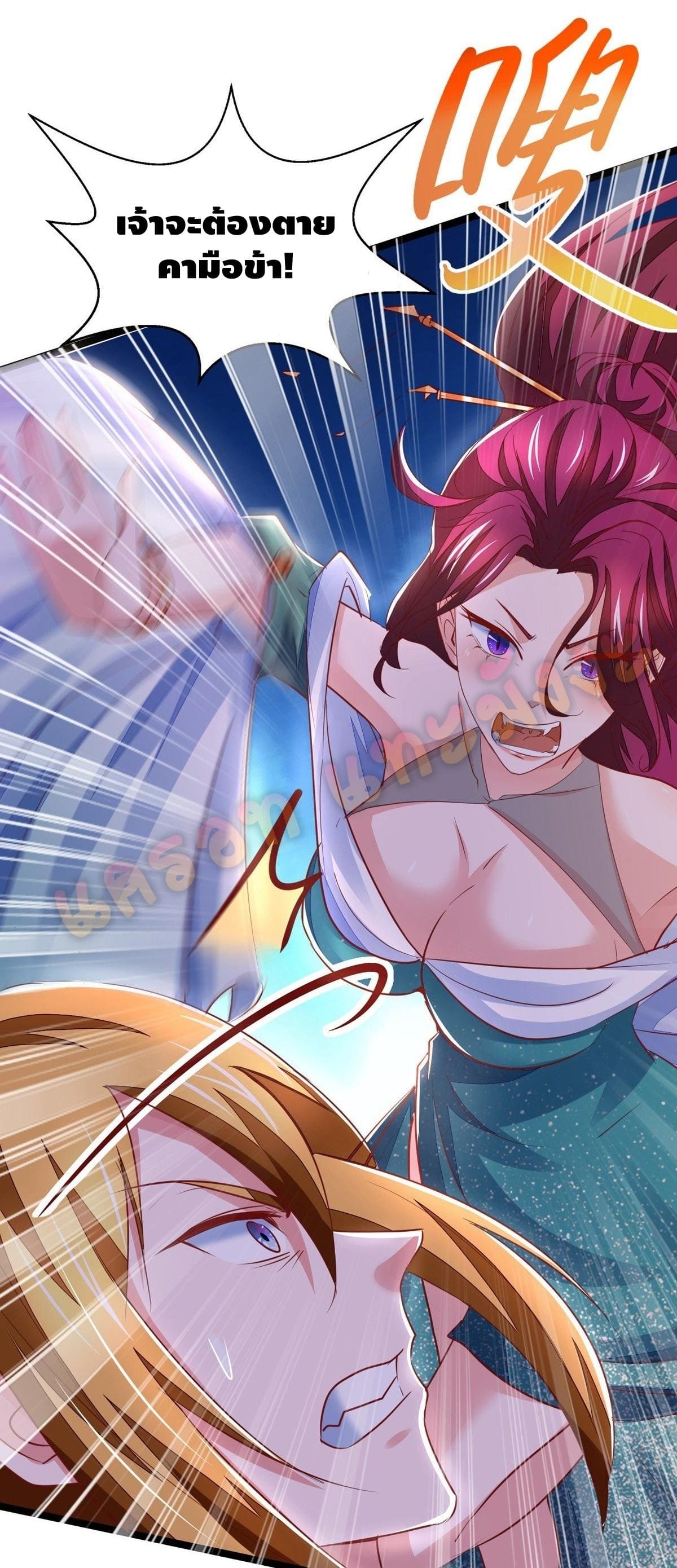 million skill points ตอนที่ 30 หน้า 12