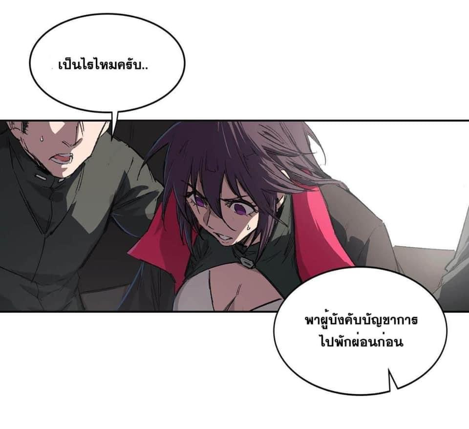 I am the Zombie King (ข้าคือราชันย์ซอมบี้ 1,000 ปี) ตอนที่ 6 หน้า 27