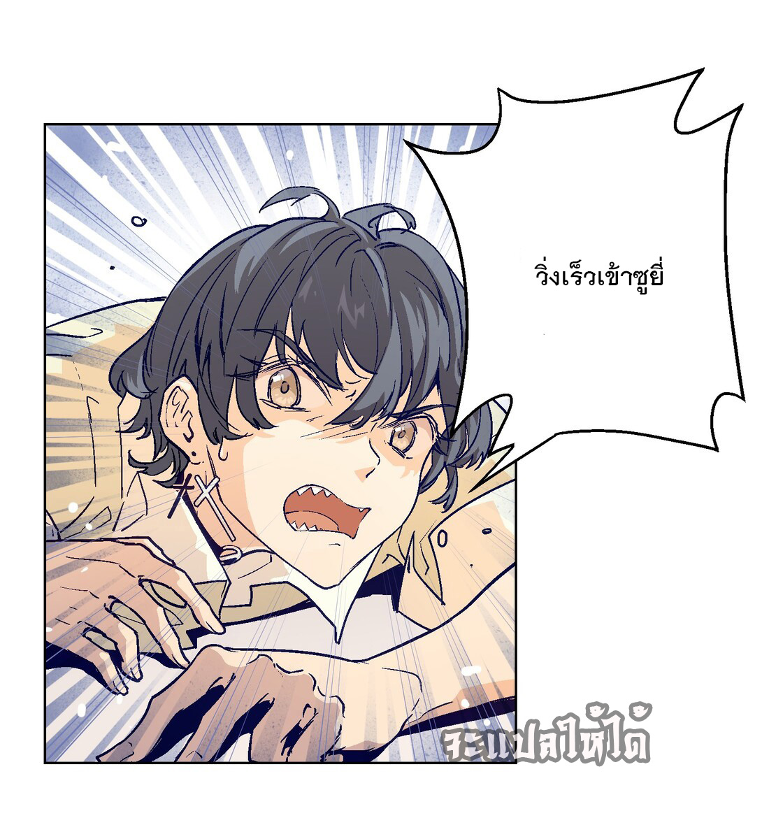 The King of Special Forces Reborn in School, Popular With Girls ตอนที่ 18 หน้า 32