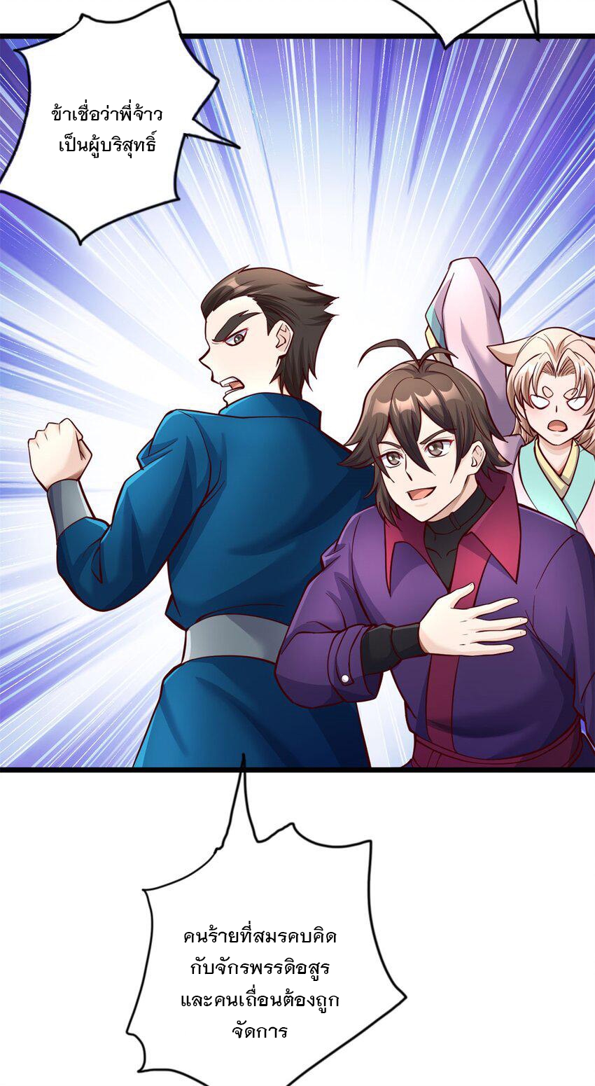 ด้วยเขตแดนกระบี่ ข้าสามารถเป็นเซียนกระบี่ได้ ตอนที่ 63 หน้า 5