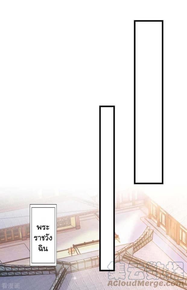 ระบบโครตเกรียน คะแนนล้านล้าน (ฮาเร็ม) ตอนที่ 74 หน้า 18