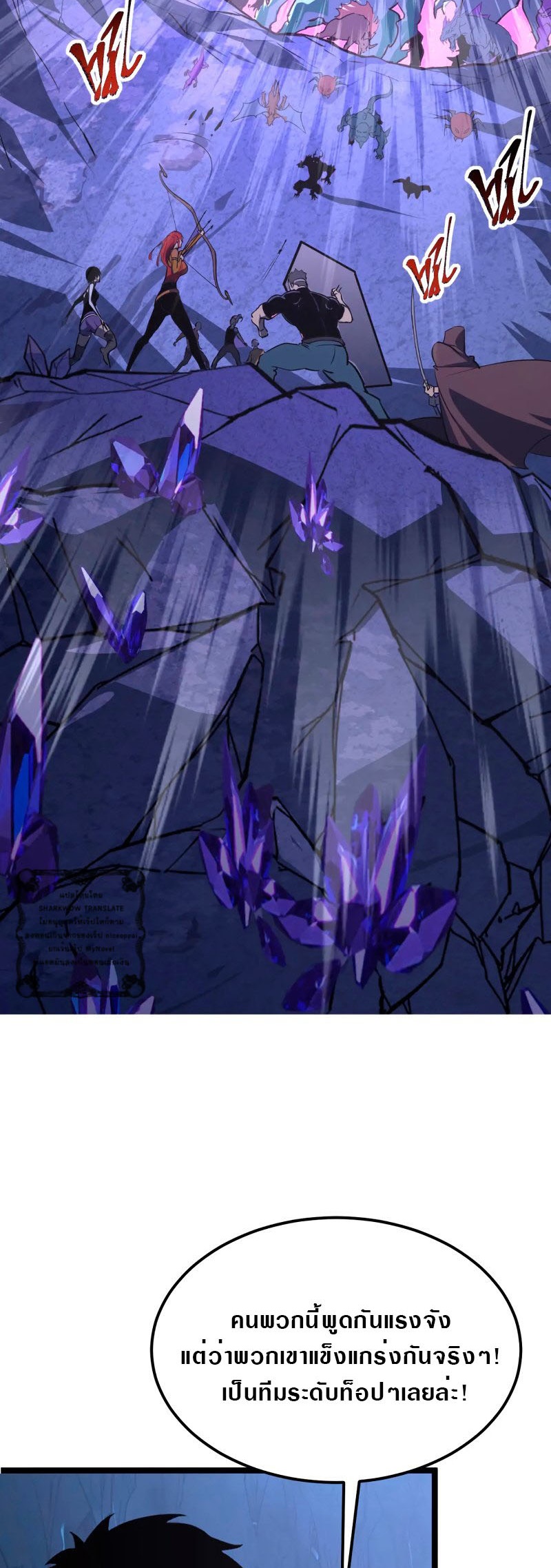 Rise From The Rubble |  เศษซากวันสิ้นโลก ตอนที่ 108 หน้า 23