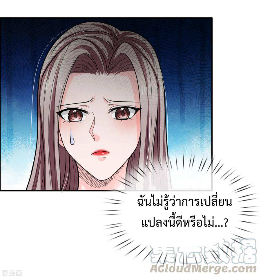 ยอดปรมาจารย์ล้างแค้น ตอนที่ 48 หน้า 10