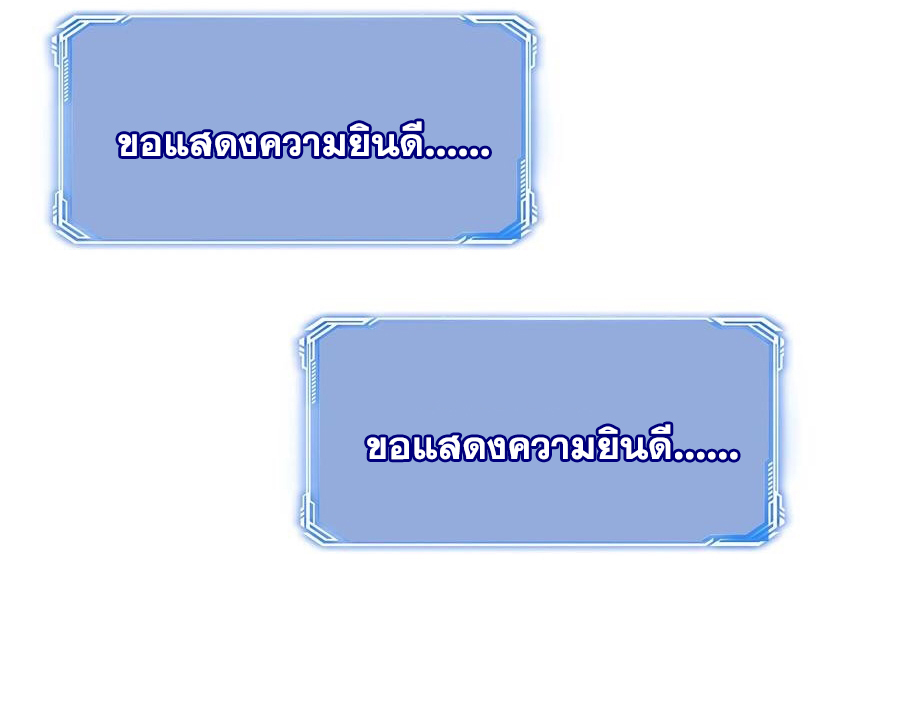 The Villain of Destiny วายร้ายแห่งโชคชะตา! ตอนที่ 96 หน้า 20