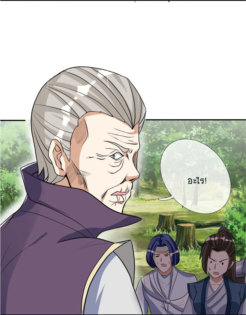 Being a Teacher is Invincible in World ตอนที่ 17 หน้า 49