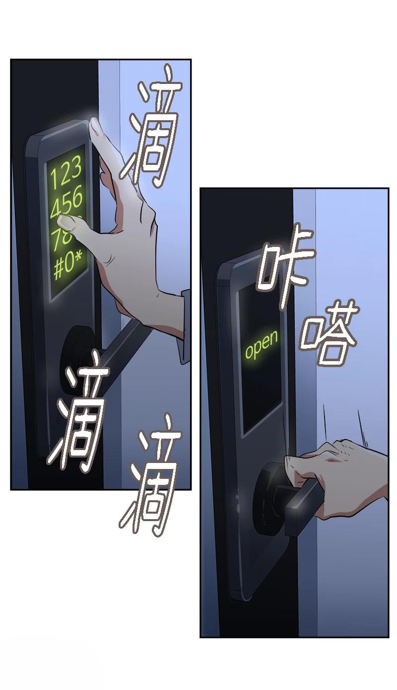 หัวใจดวงนี้ พิเศษเพื่อเธอ ตอนที่ 6 หน้า 6