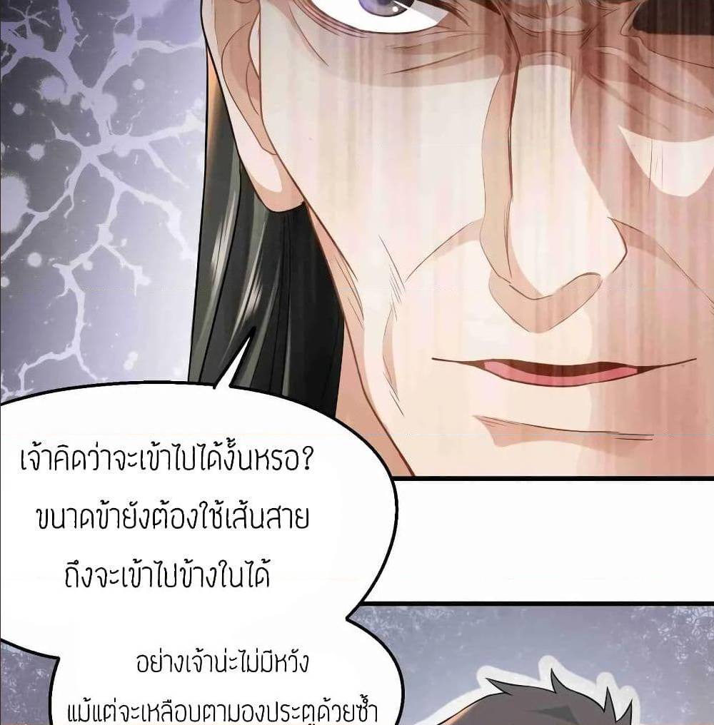 Super Warrior in Another World ทหารเซียนไปหาเมียที่ต่างโลก (กำลังแปลอยู่) ตอนที่ 78 หน้า 32