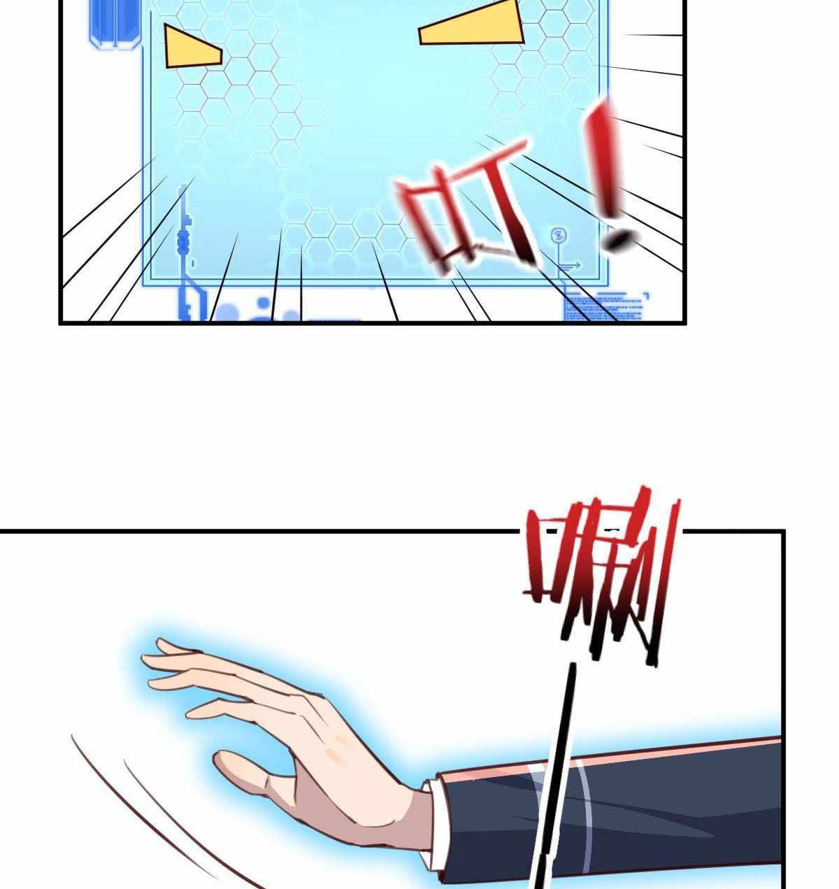 ฉันจะไม่พลาดโอกาสจากสิ่งใดไป หากความเร็วของฉันมันมีมากพอ ตอนที่ 12 หน้า 39