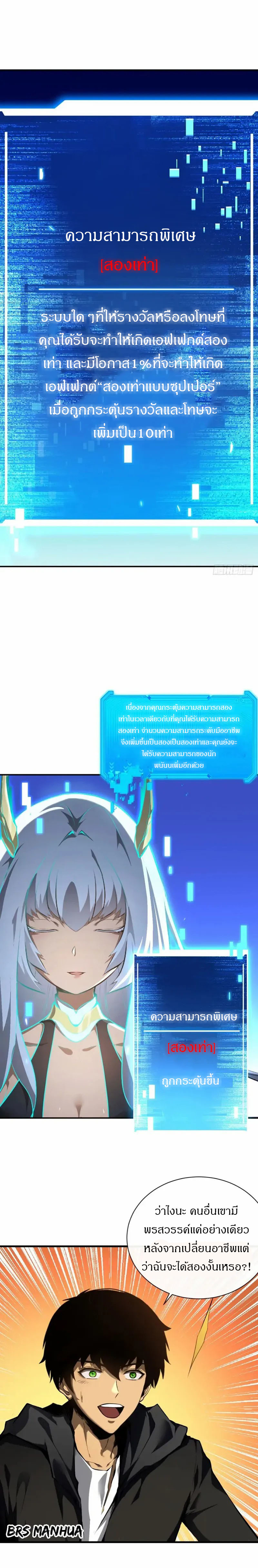 วงล้อแห่งโชคชะตา ตอนที่ 2 หน้า 3