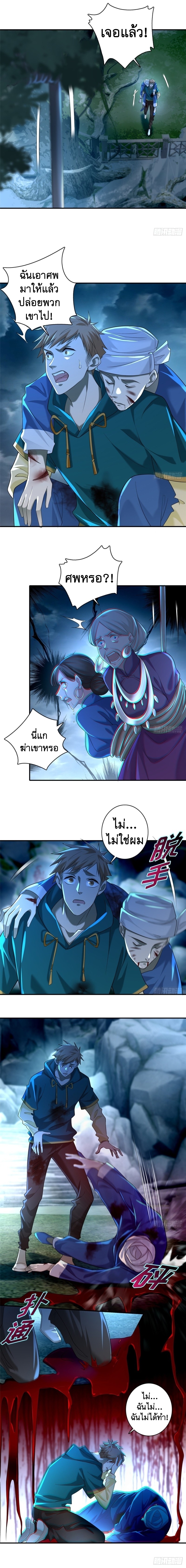บุรุษไปรษณีย์ไม่จำกัด ตอนที่ 135 หน้า 3