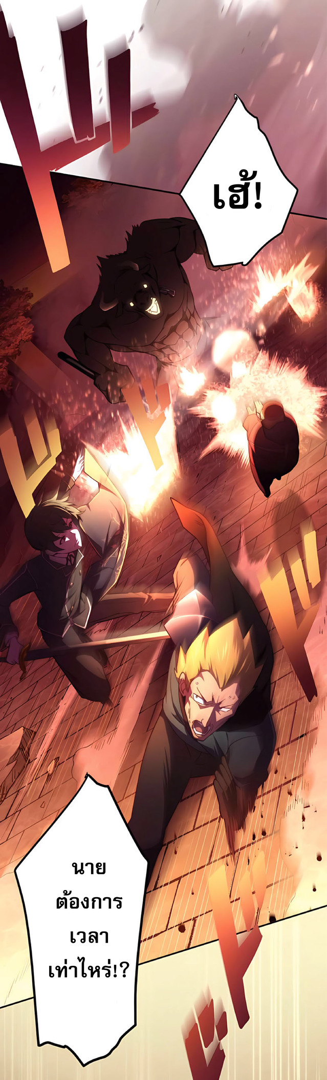 การกลับชาติมาเกิดของจอมเวทย์ต้องห้าม (Reincarnation of the Forbidden Archmage) ตอนที่ 3 หน้า 13