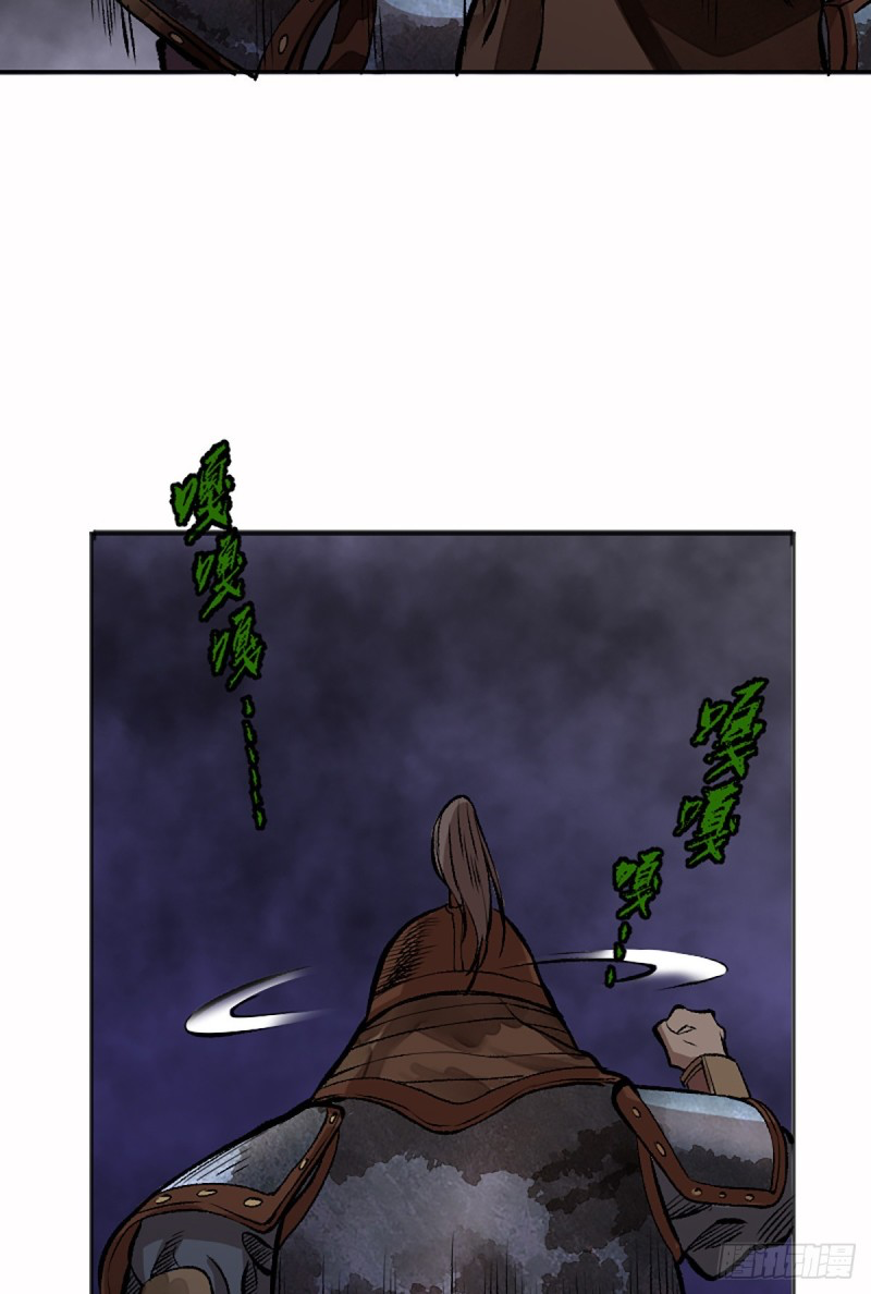 นักล่าปีศาจมือฉกรรจ์ ตอนที่ 10 หน้า 27