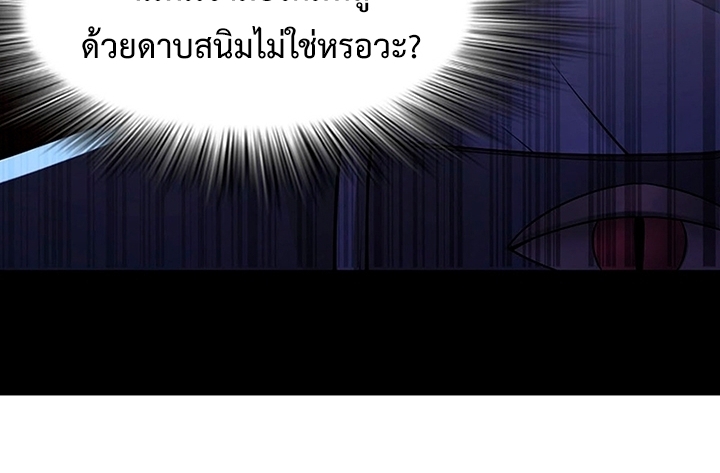 รุกกี้หน้าใหม่ แท้จริงเป็นราชันปีศาจ ตอนที่ 1 หน้า 35