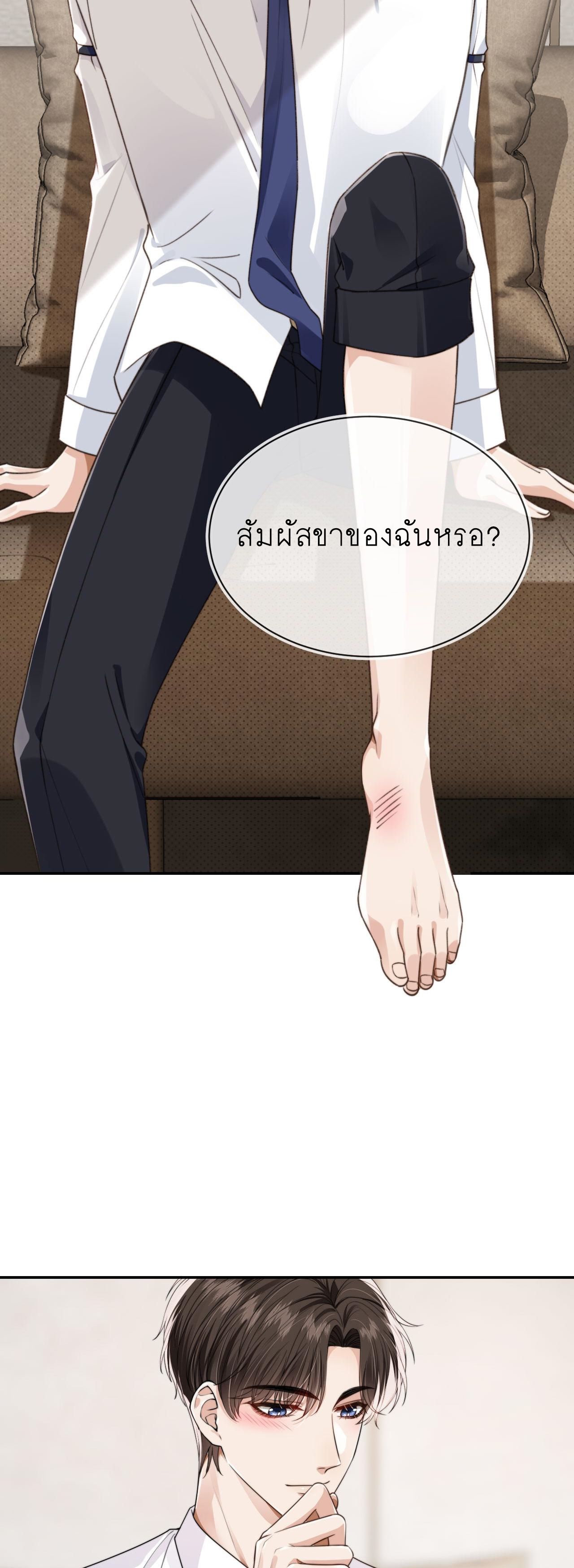 Wagged his tail (BL) ตอนที่ 24 หน้า 15