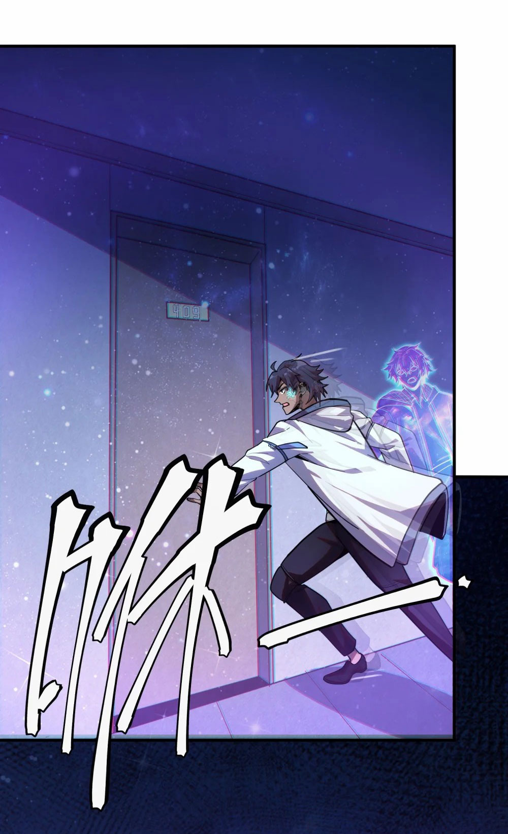 ราชาเหมันต์ ตอนที่ 3 หน้า 7