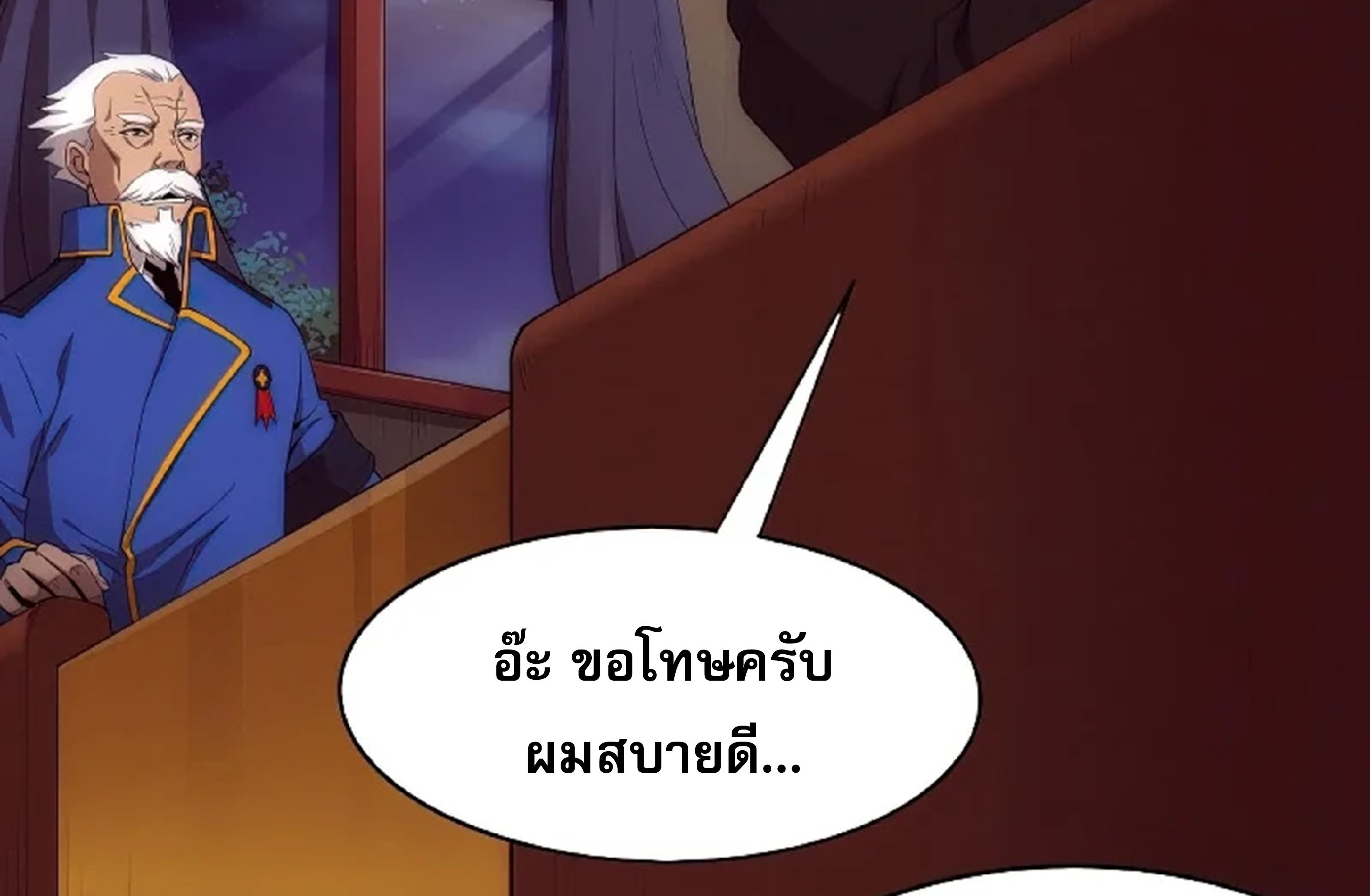 The Frenzy Of Evolution ตอนที่ 29 หน้า 68