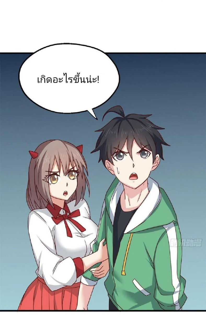 อยู่ดีดีผมก็เป็นลูกเขยราชามังกร ตอนที่ 86 หน้า 41