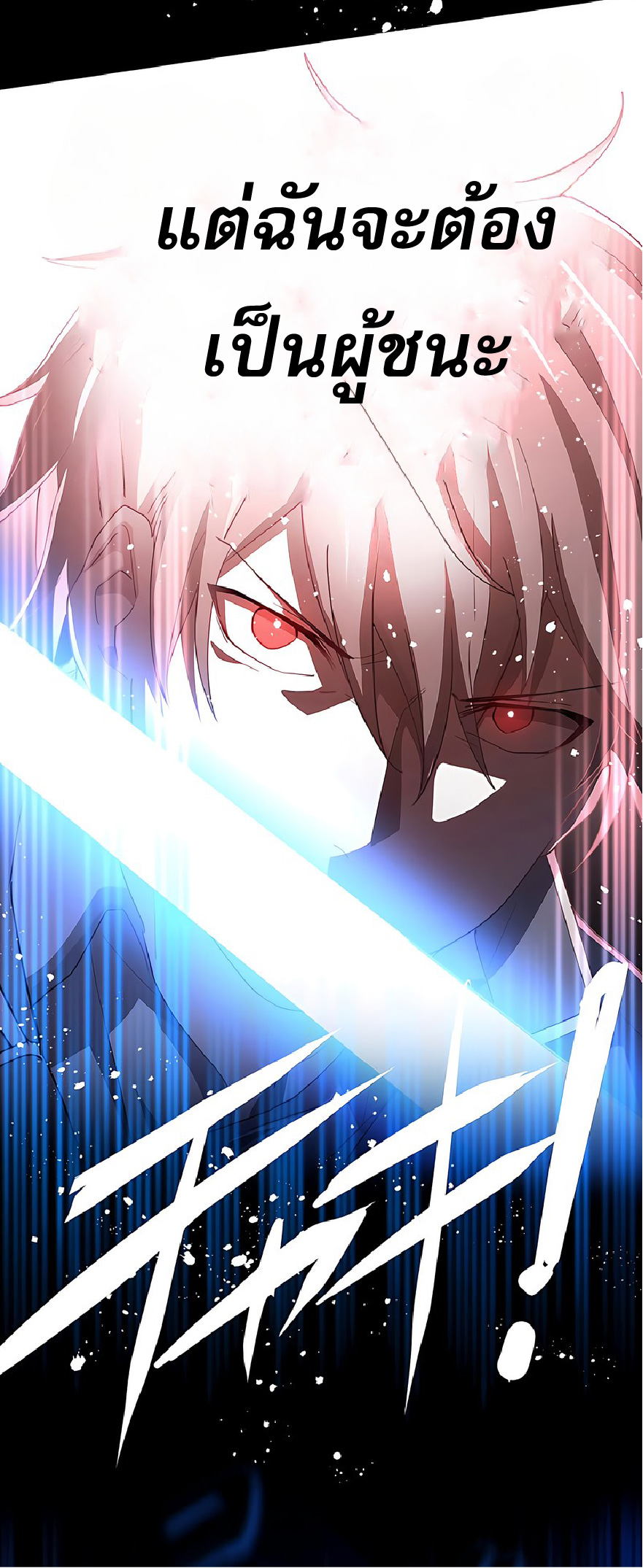 การกลับชาติมาเกิดของจอมเวทย์ต้องห้าม (Reincarnation of the Forbidden Archmage) ตอนที่ 42 หน้า 51