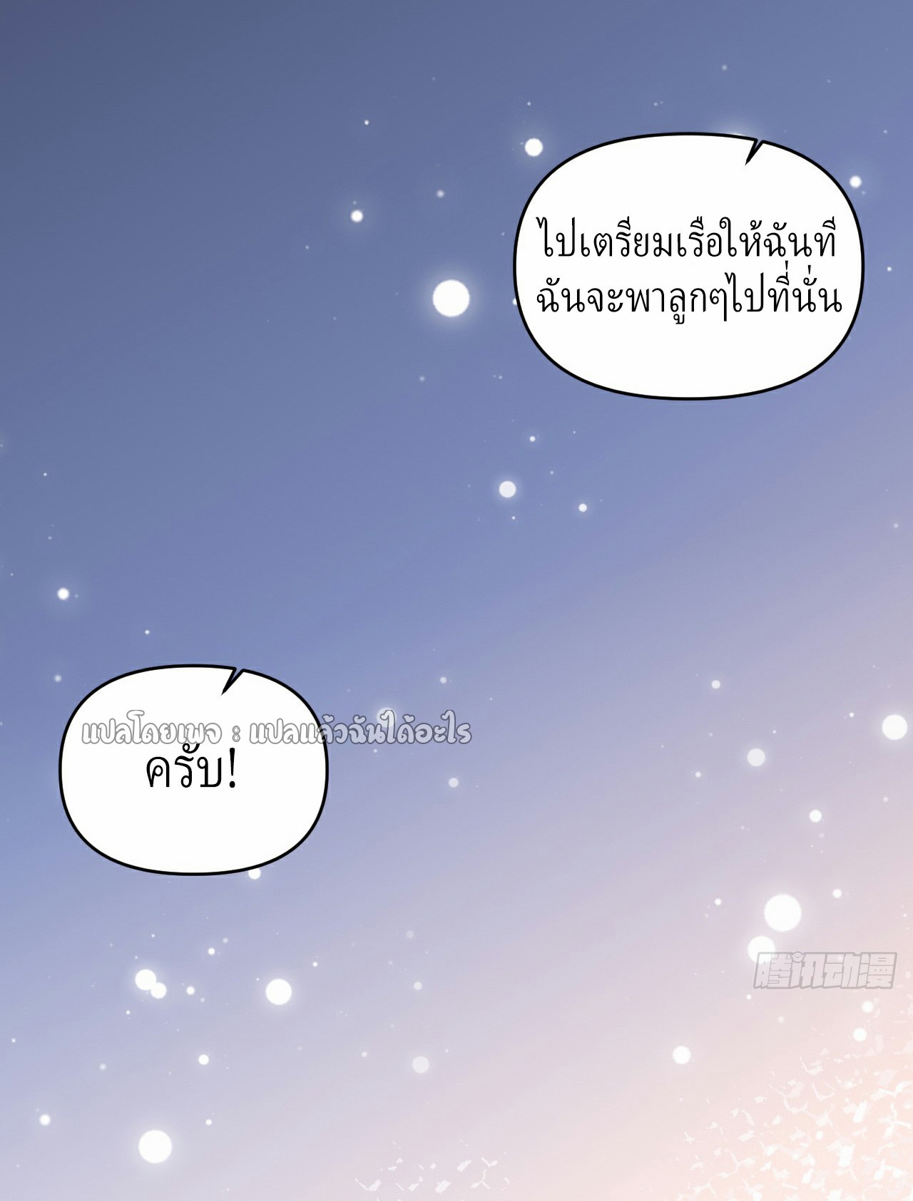 (ชนจีน)จุติเทพจักรพรรดิเกิดมาทั้งทีมีคะแนนเป็นล้าน ตอนที่ 18 หน้า 27
