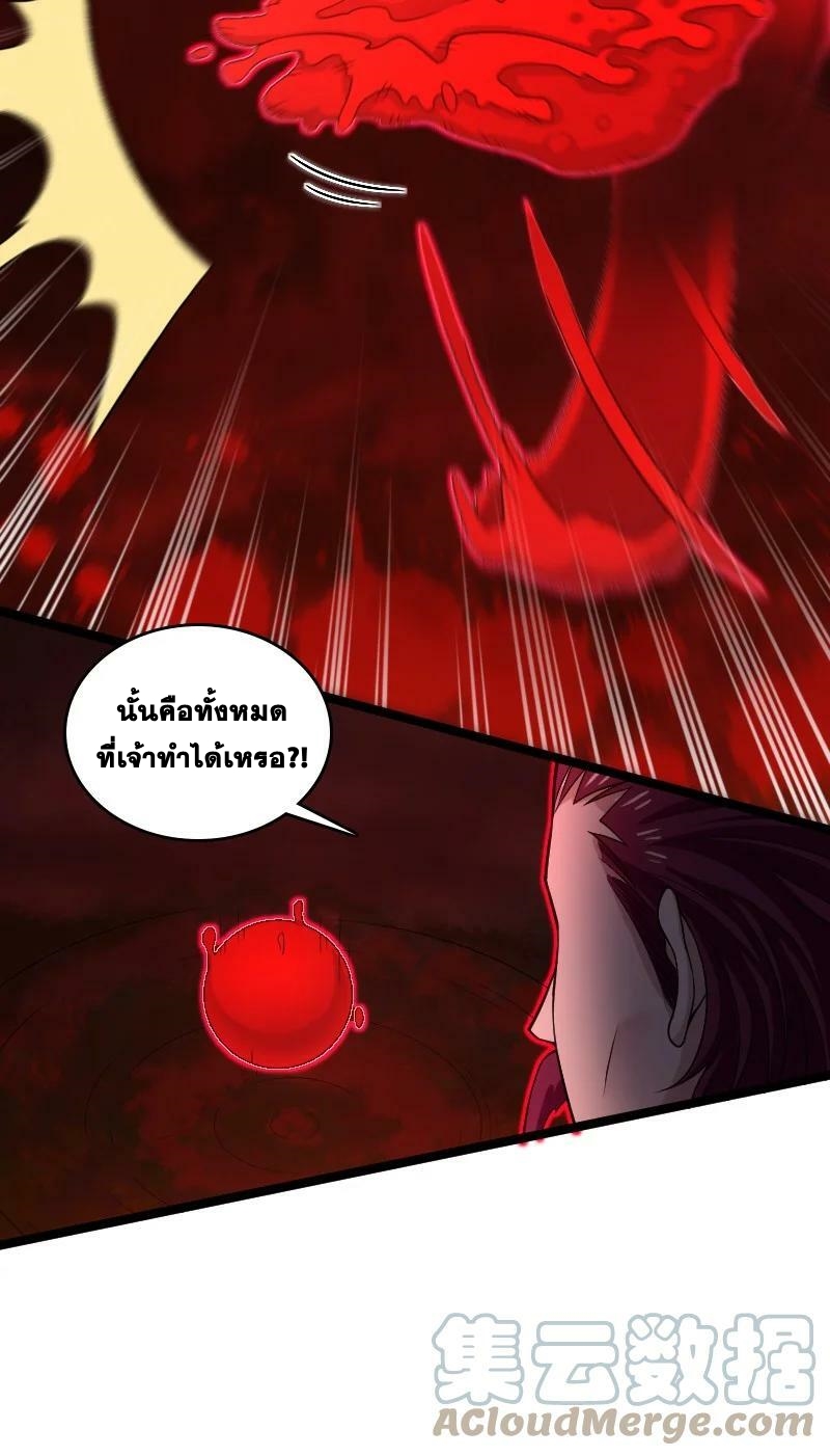 ชีวิตอันสันโดษของจักพรรดิ์หลินเกอ ตอนที่ 172 หน้า 4