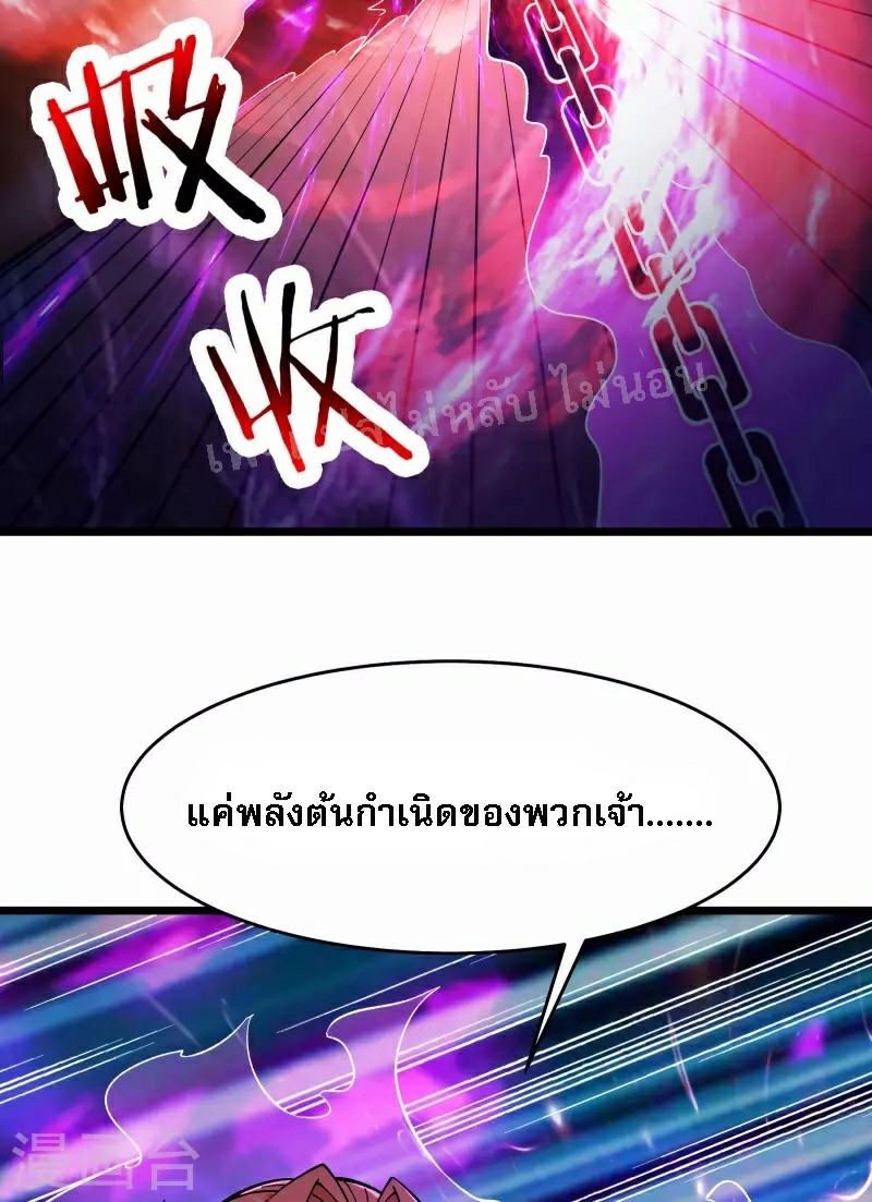 ฮาเร็มของข้ามีแต่ลูกศิษย์หญิงทั้งนั้น ตอนที่ 46 หน้า 30