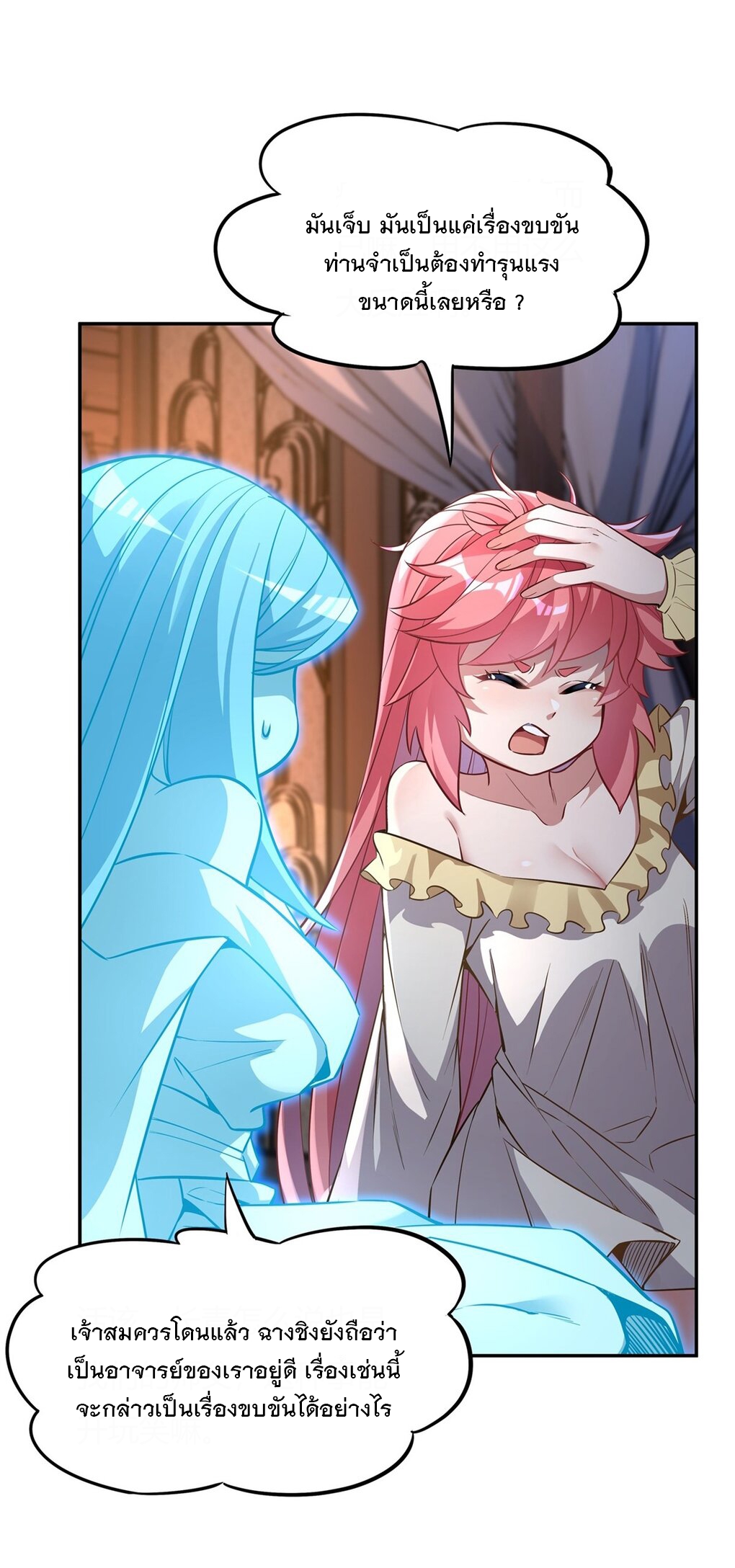 ศิษย์ของข้าล้วนมีอนาคตที่ยิ่งใหญ่ (ชนจีน) ตอนที่ 72 หน้า 33