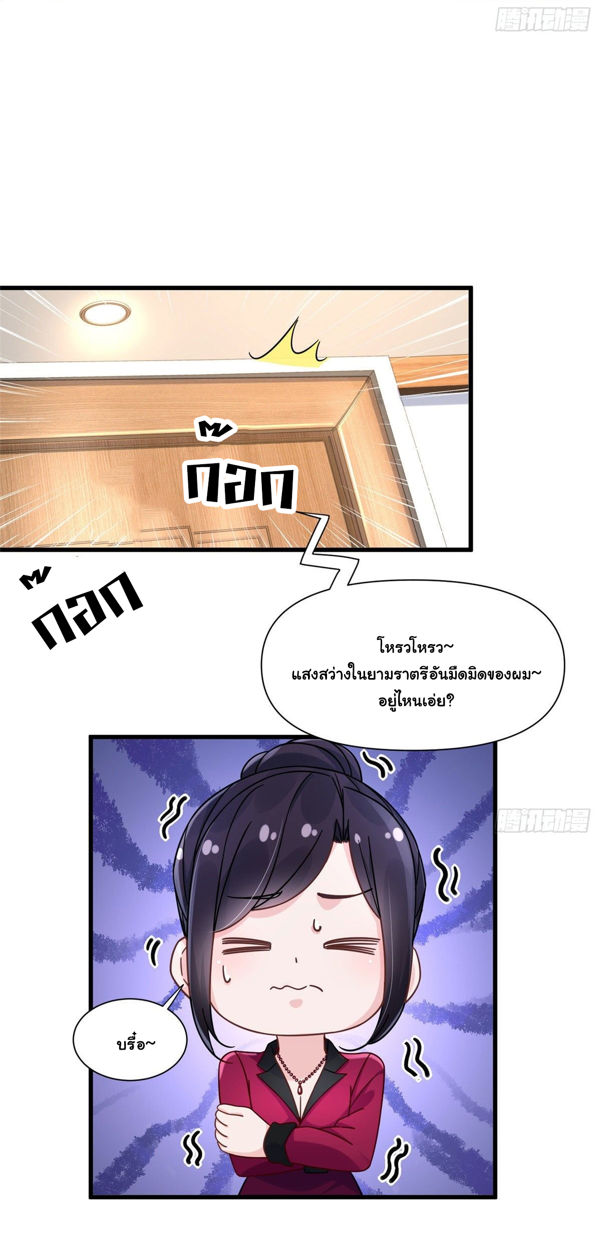 The new best all-rounder  ผู้แข็งแกร่งรอบด้าน ตอนที่ 47 หน้า 31