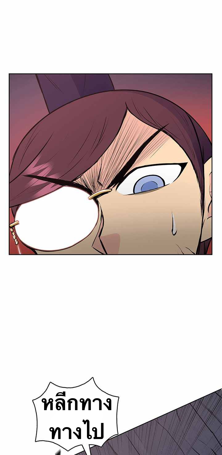 The God Of War ตอนที่ 22 หน้า 60