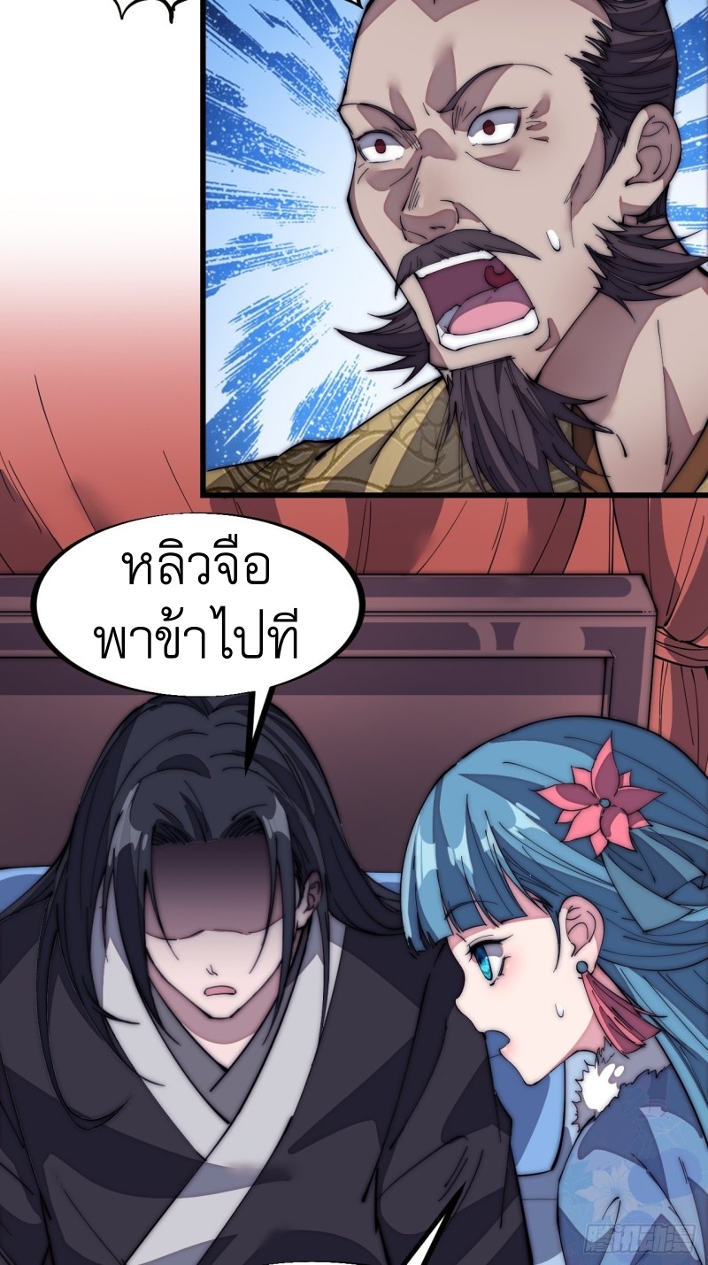 Starting a Mountain ตอนที่ 123 หน้า 10