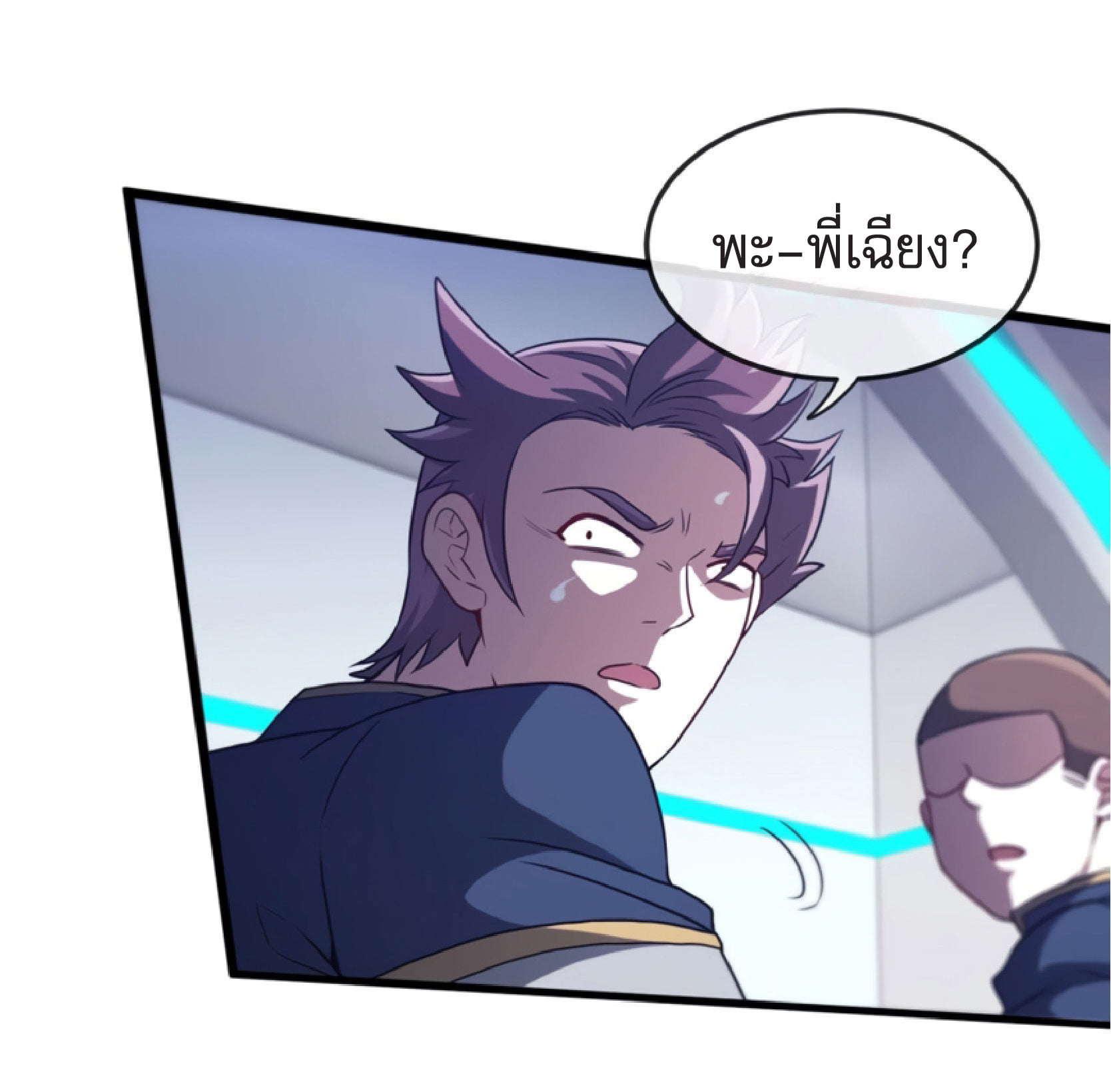 Divine Leveling System ตอนที่ 1 หน้า 81