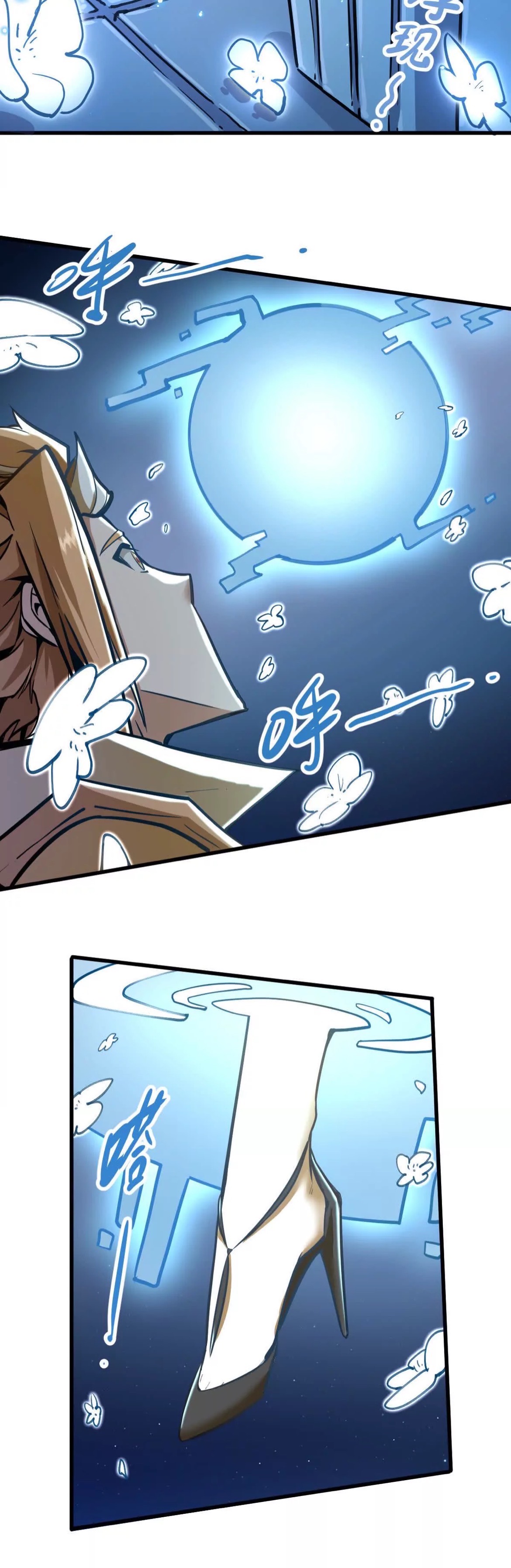 ระบบนิกายที่แข็งแกร่งที่สุด ตอนที่ 11 หน้า 4