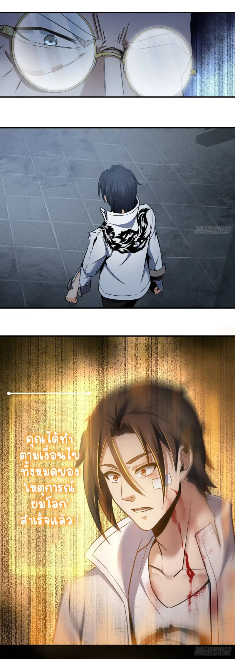 All starts with Ubume ตอนที่ 35 หน้า 25