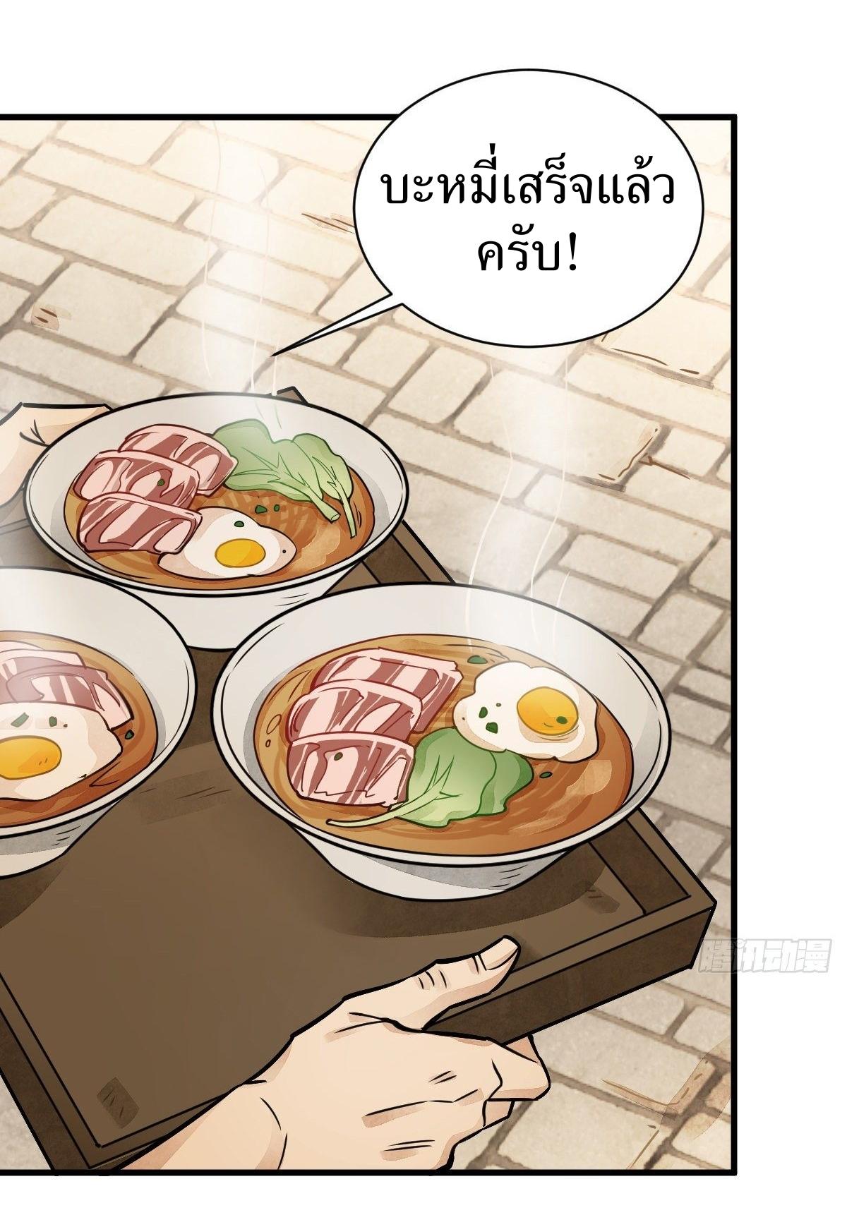 Lan Ke Qi Yuan ตอนที่ 17 หน้า 24