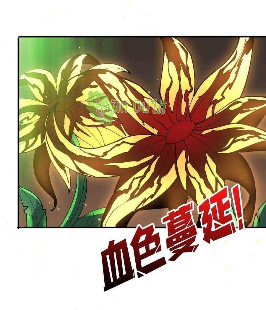 (ชนจีน) IT STARTS WITH A KINGPIN ACCOUNT - จุติจอมราชัน ตอนที่ 106 หน้า 22