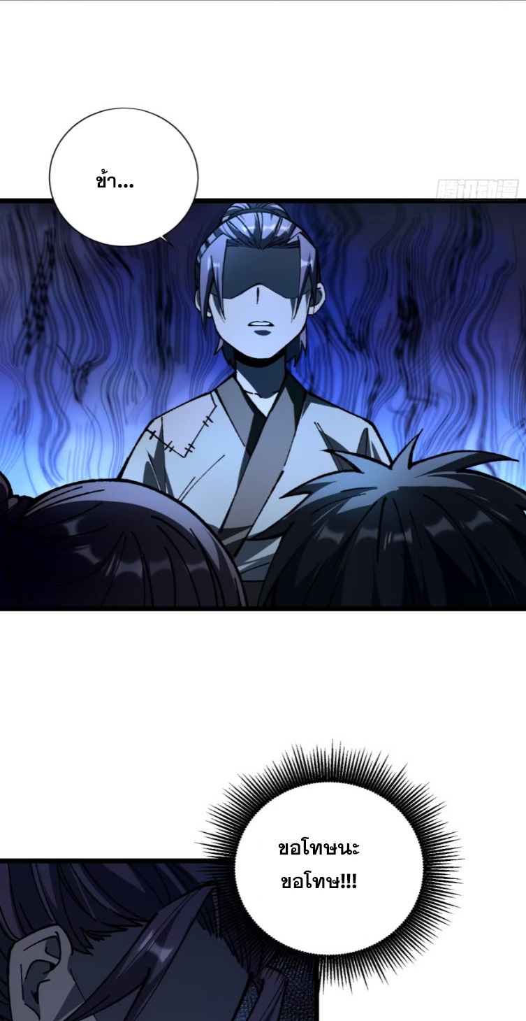 เริ่มต้นสู่การเป็นเทพวานรแห่งสายน้ำ ตอนที่ 23 หน้า 50