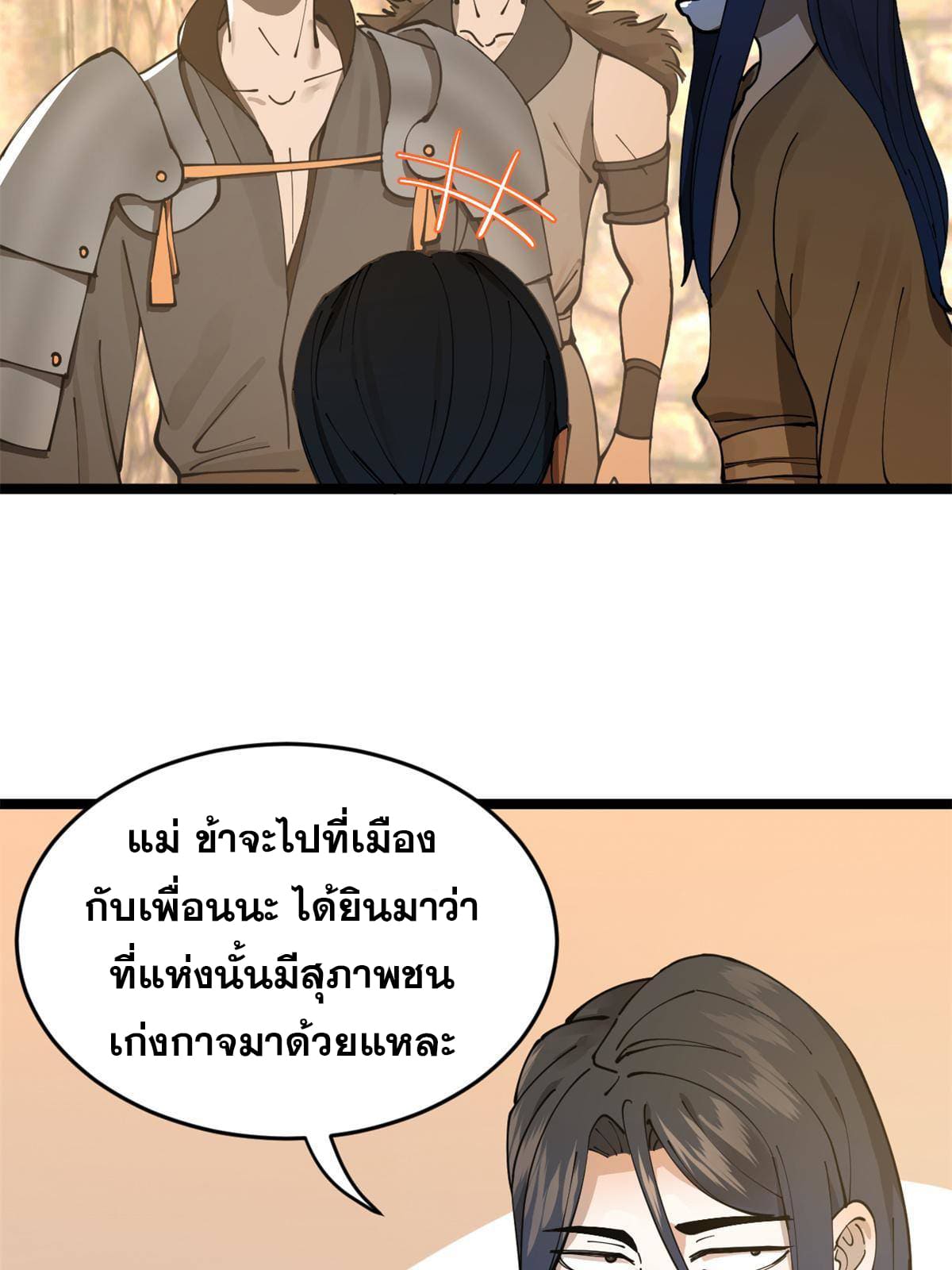 ลูกเขยที่แกร่งสุดในปฐพี (ทันจีน) ตอนที่ 5 หน้า 34