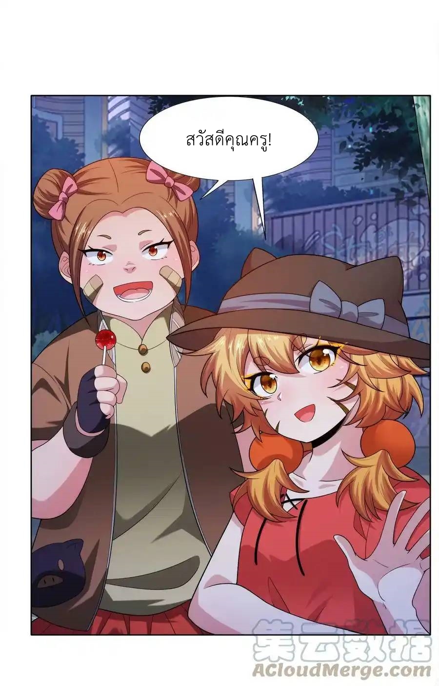 There Will Always Be Someone To Disturb My AFK Life ตอนที่ 27 หน้า 40