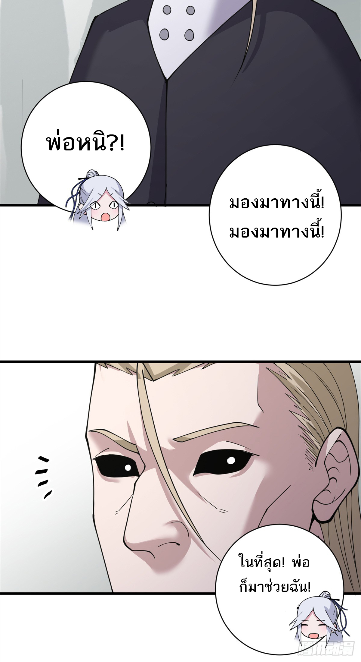 โคตรเทพร้านสัตว์อสูร ตอนที่ 106 หน้า 53