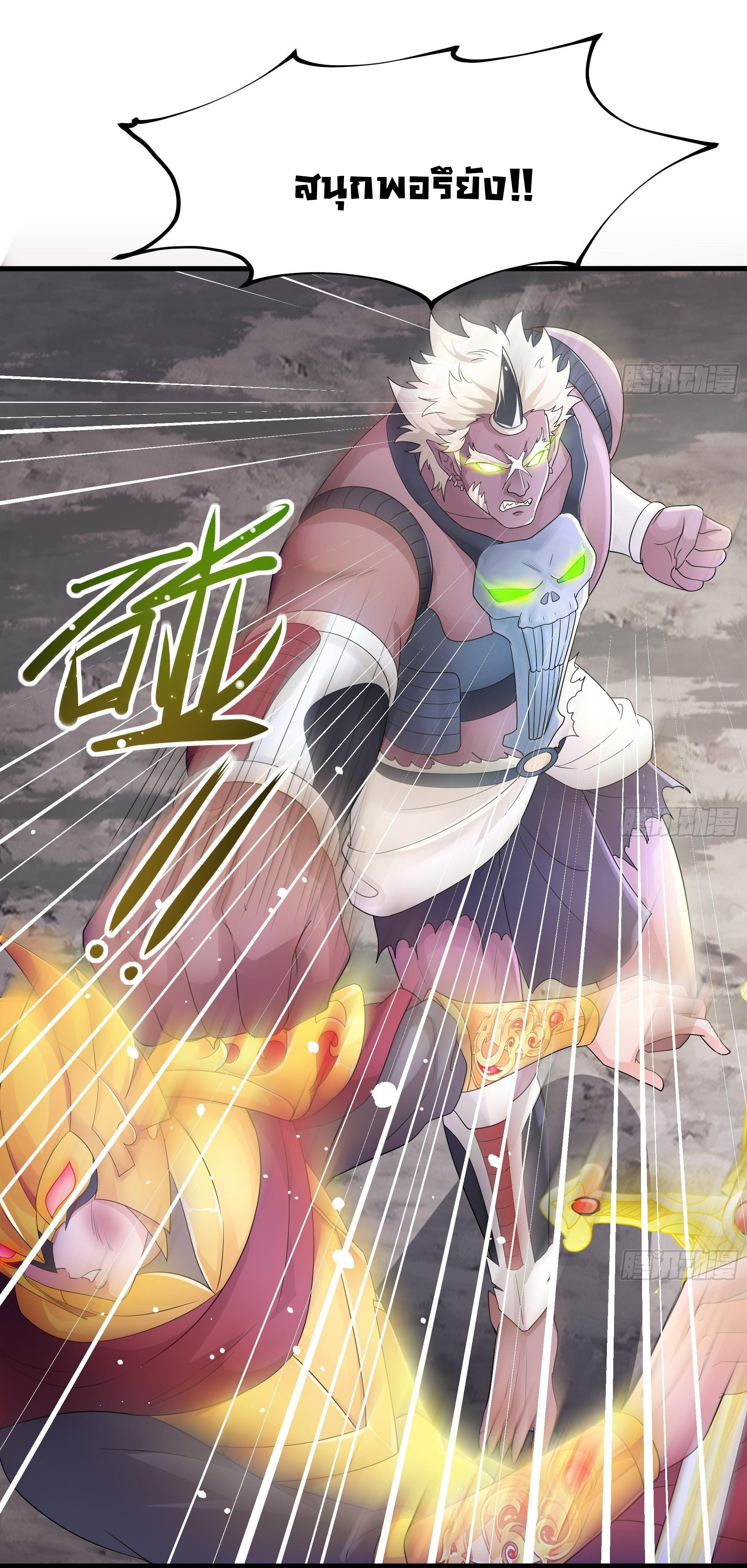 King of Hell ราชาแห่งยมโลก ตอนที่ 9 หน้า 12