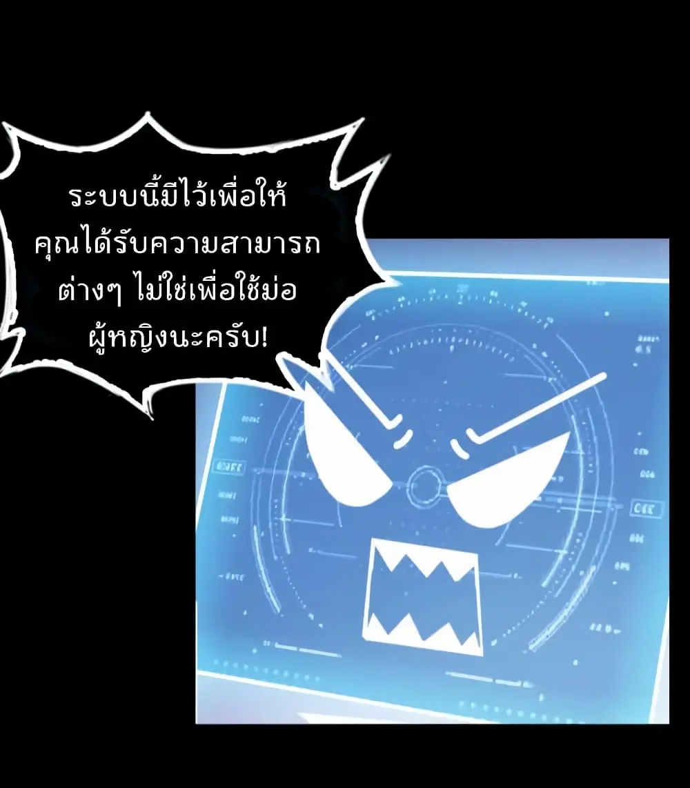 ฉันเป็นอัจฉริยะที่ไม่มีใครเอาชนะได้ ตอนที่ 3 หน้า 21