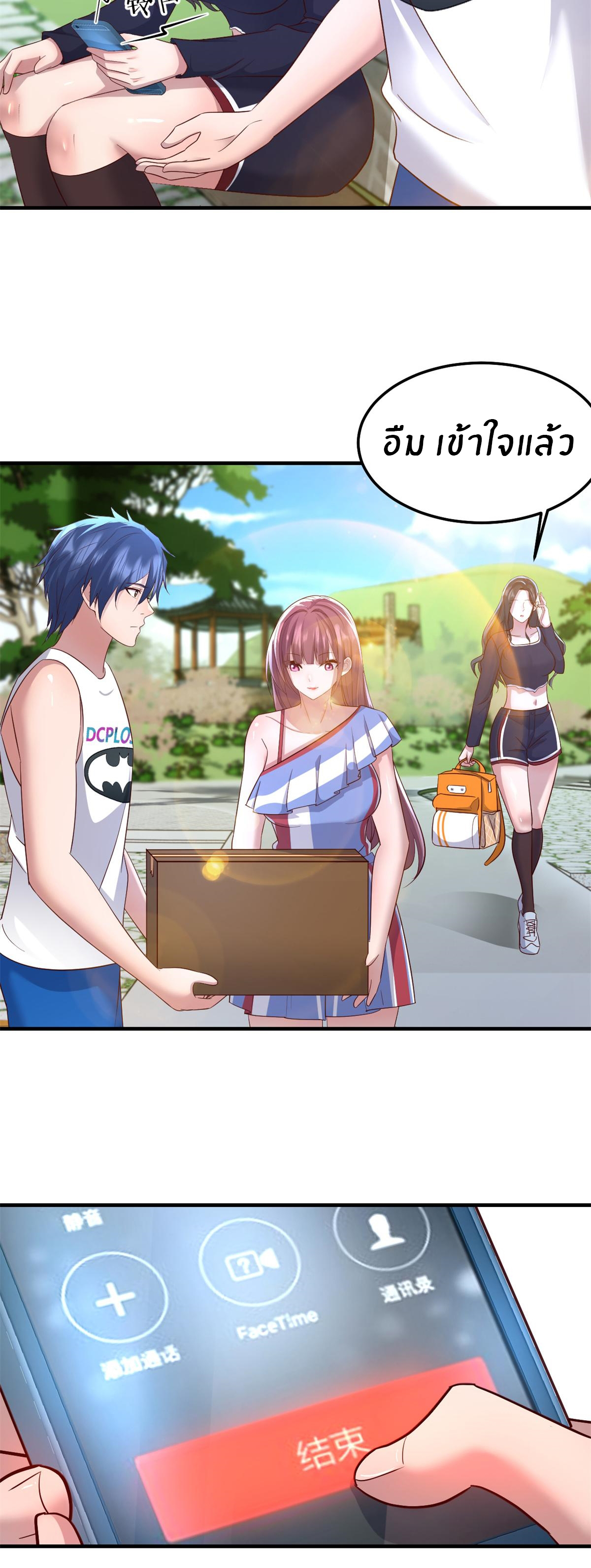 พี่สาวอยากเล่นคุณ ตอนที่ 169 หน้า 21